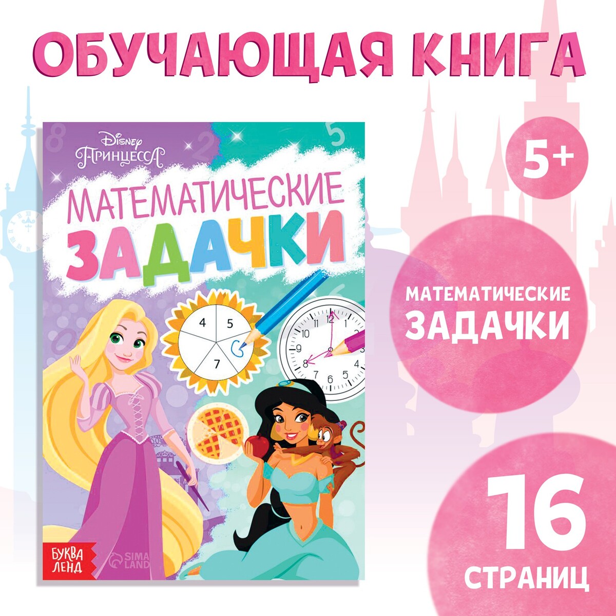 

Обучающая книга