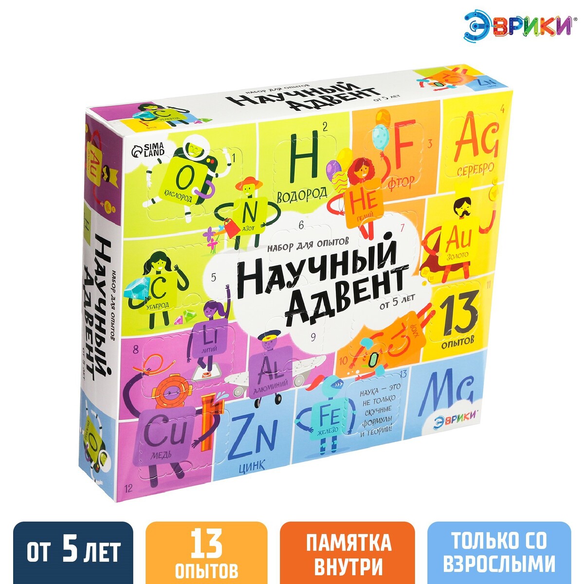 

Набор для опытов на 13 дней, Разноцветный