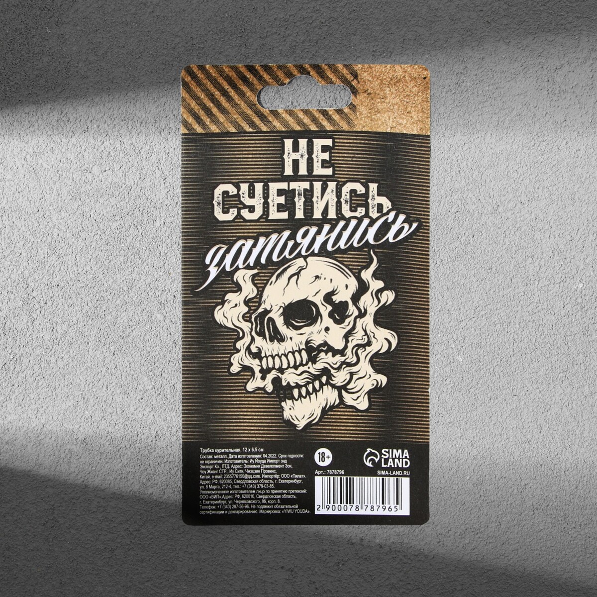 фото Трубка курительная maclay