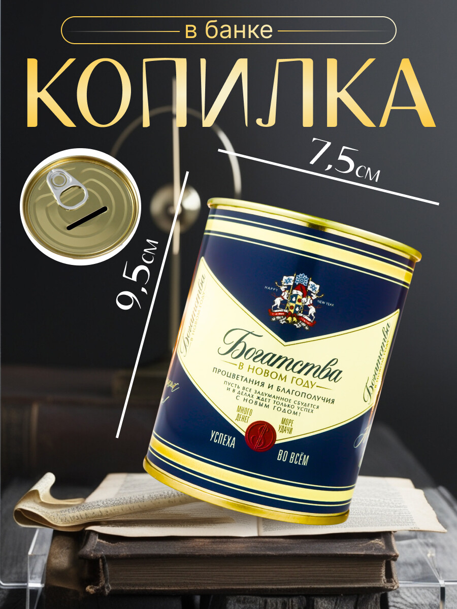 

Копилка-подарок металл, Разноцветный