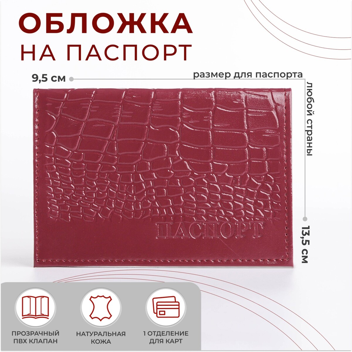 Обложка для паспорта, цвет лиловый обложка для паспорта лиловый