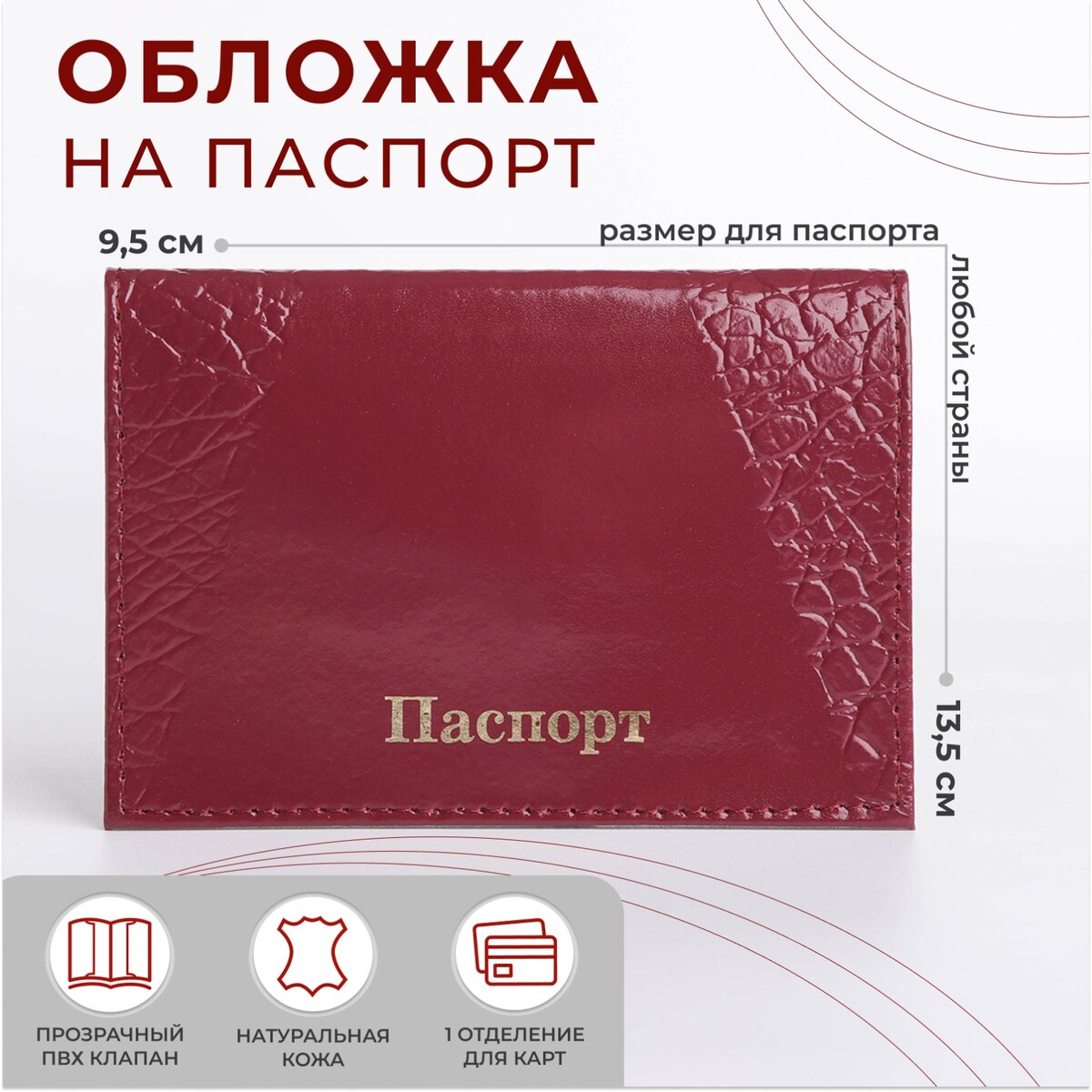 Обложка для паспорта, цвет лиловый обложка для паспорта лиловый