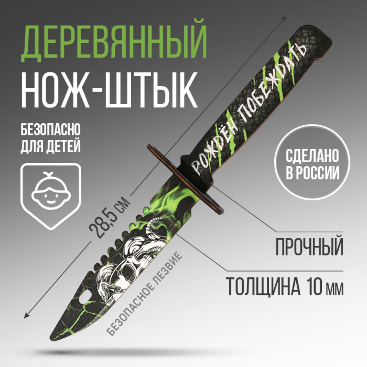 Сувенирное оружие нож-штык сувенирное оружие топор орка зеленый длина 24 5 см