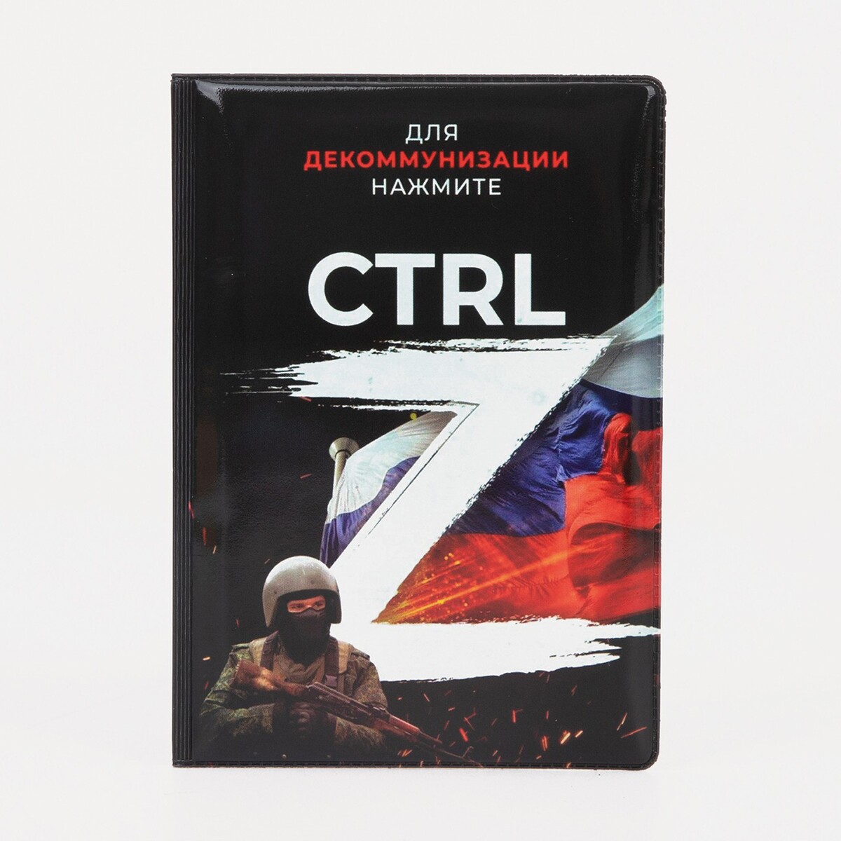 

Обложка для паспорта, цвет черный