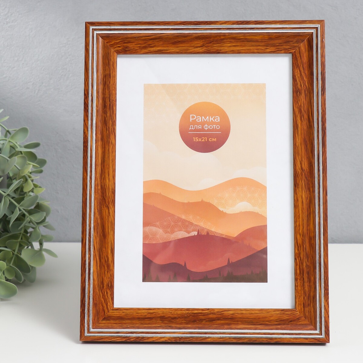 

Фоторамка пластик 15х21 см, Коричневый