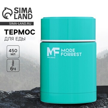 Термос для еды mode forrest, 450 мл, бир