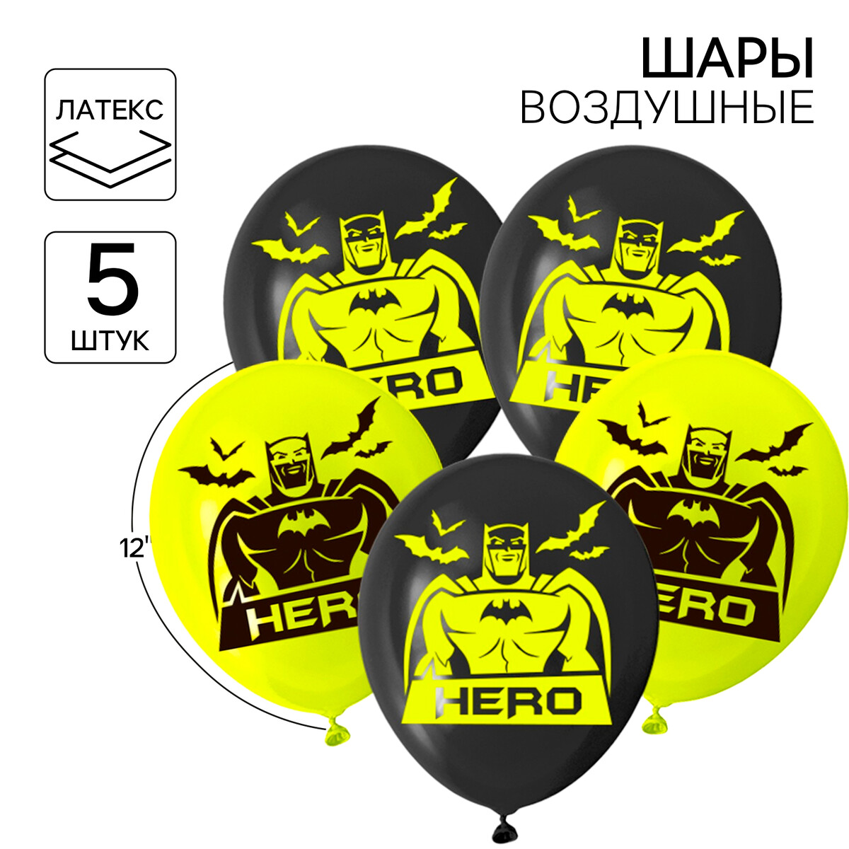 

Шар воздушный, Разноцветный
