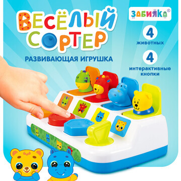 Развивающая игрушка