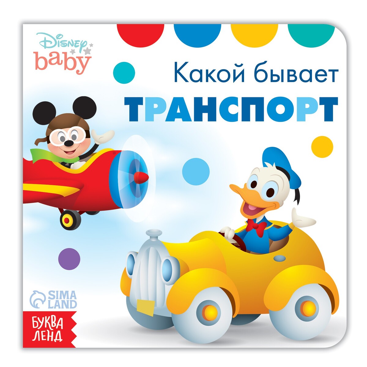 фото Картонная книга disney