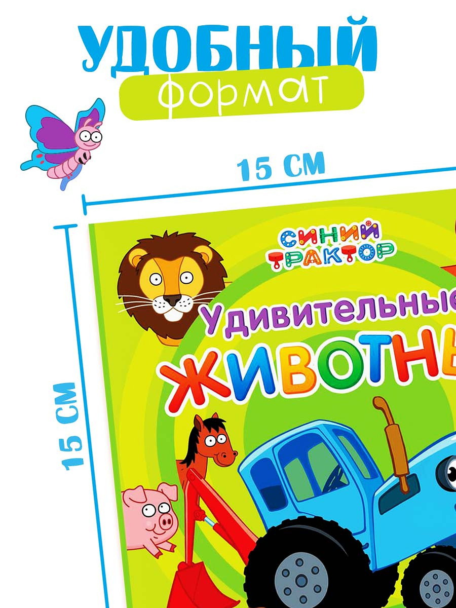 

Картонная книга, Разноцветный