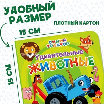 Картонная книга