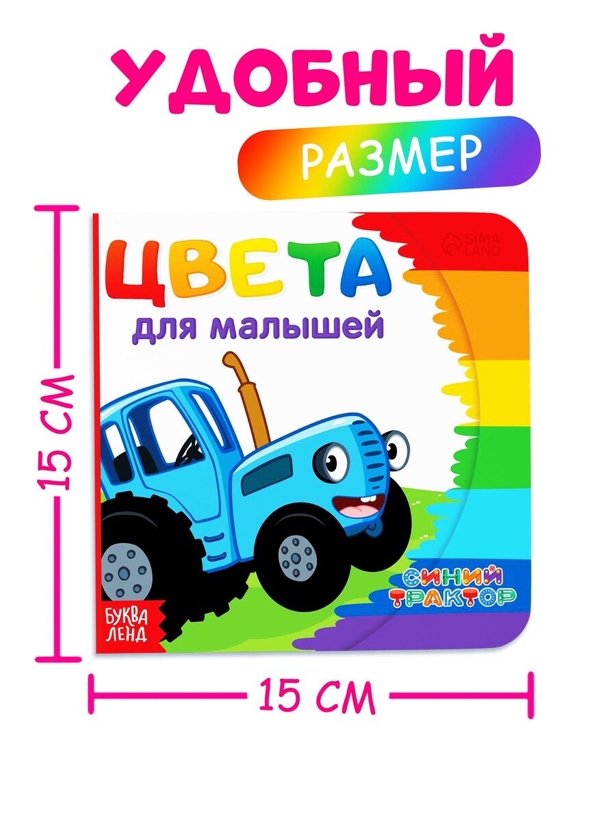 

Картонная книга, Разноцветный