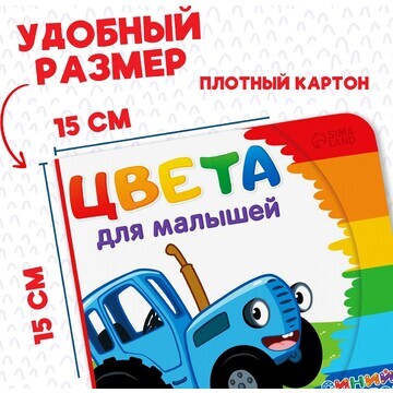 Картонная книга