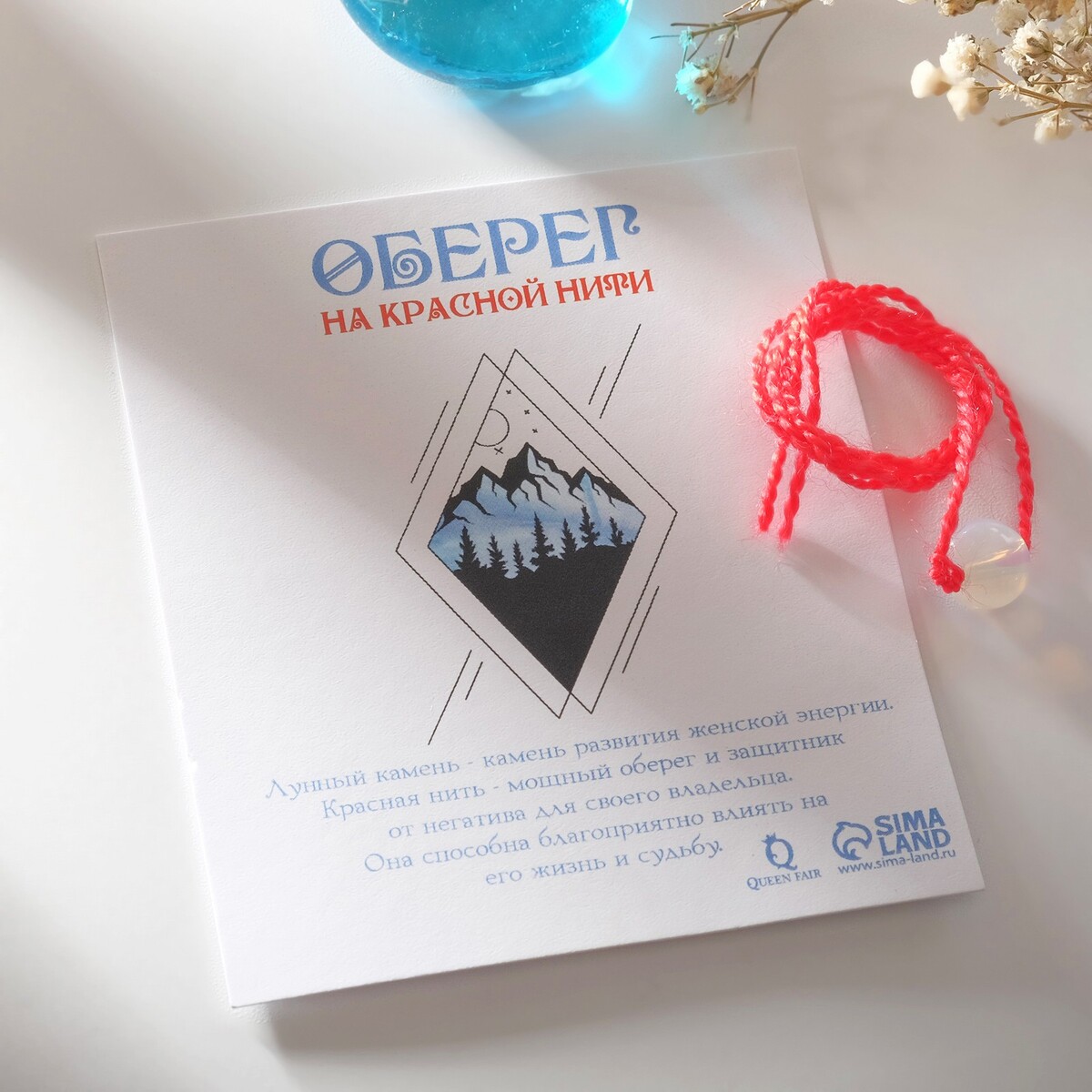 

Оберег красная нить шар №8, Красный