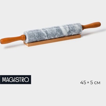 Скалка из мрамора magistro, с подставкой