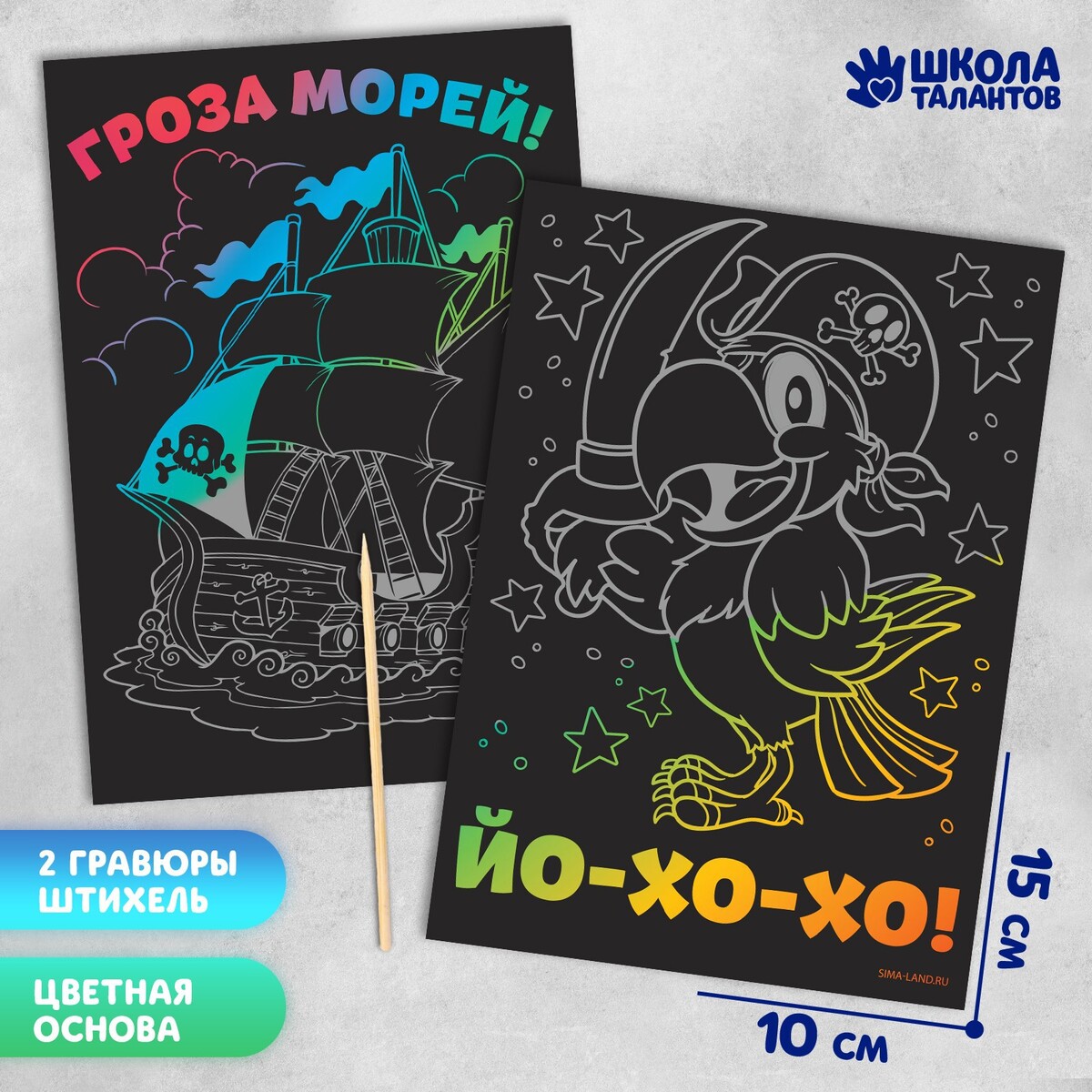 

Гравюра