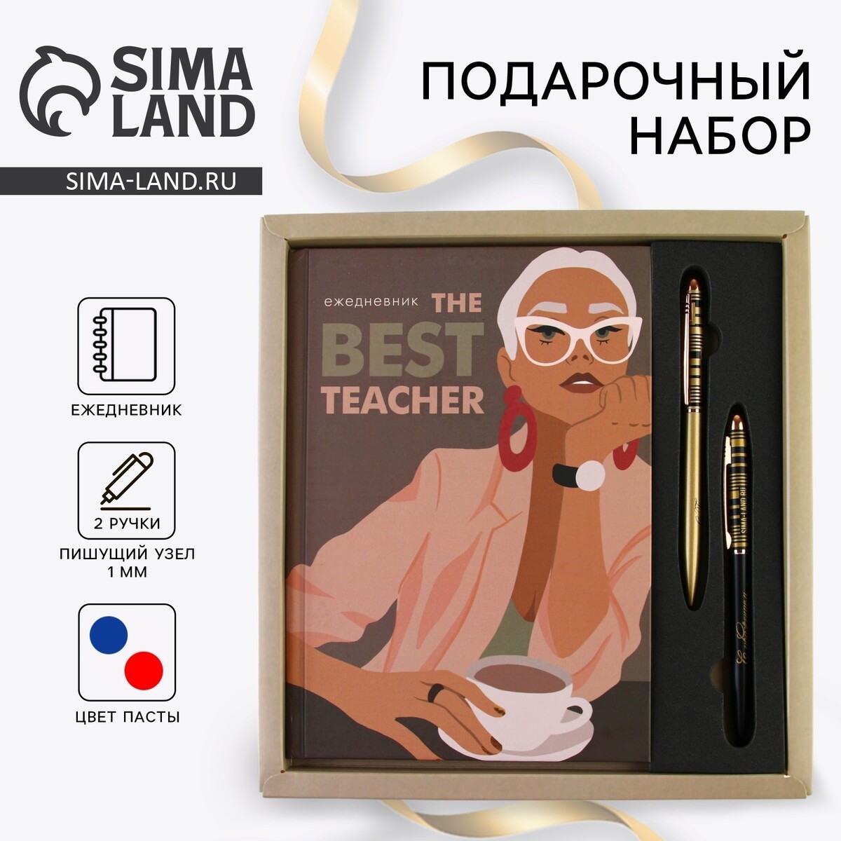 

Подарочный набор, Бежевый