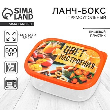 Ланч-бокс FoodVibes