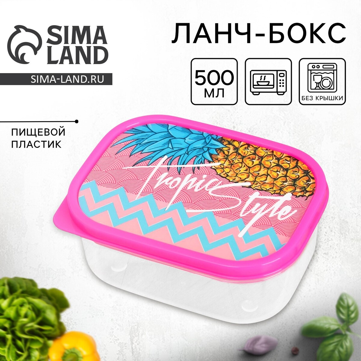 

Ланч - бокс прямоугольный, Розовый