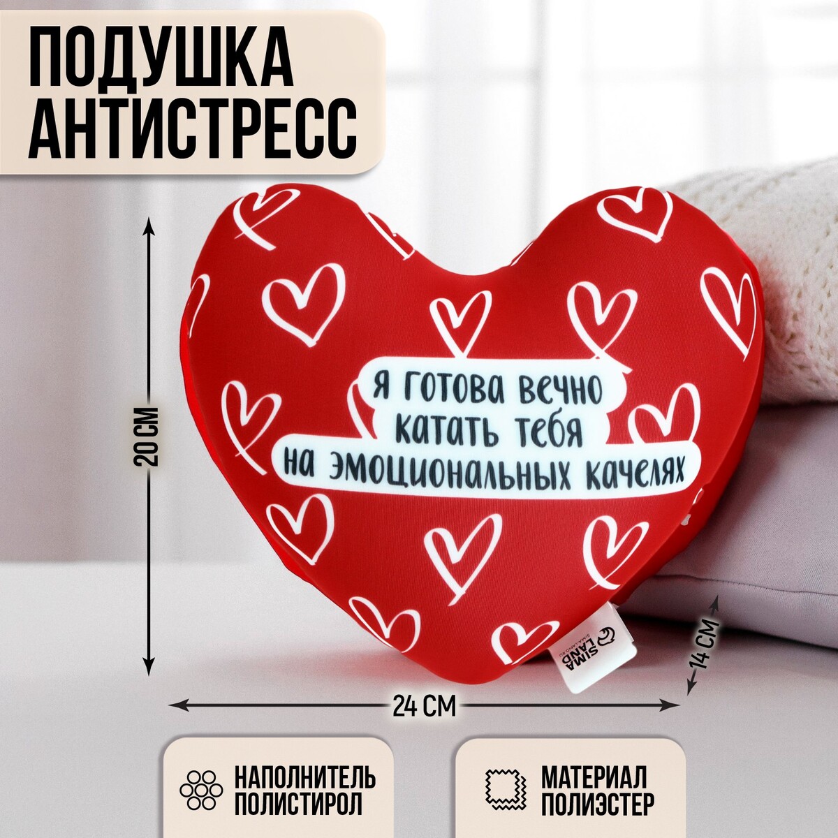 

Подушка антистресс, Бордовый;красный