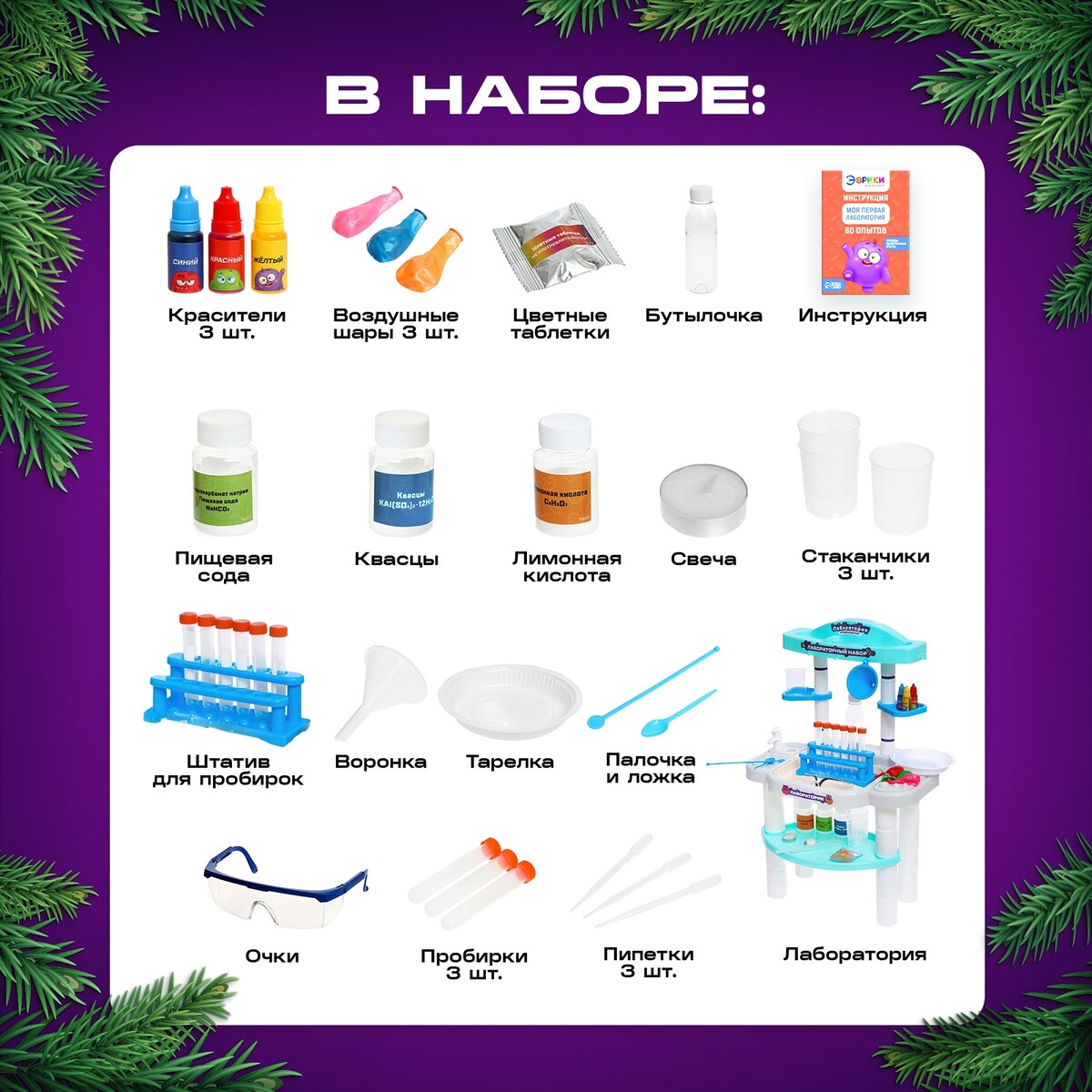 

Набор для опытов, Разноцветный