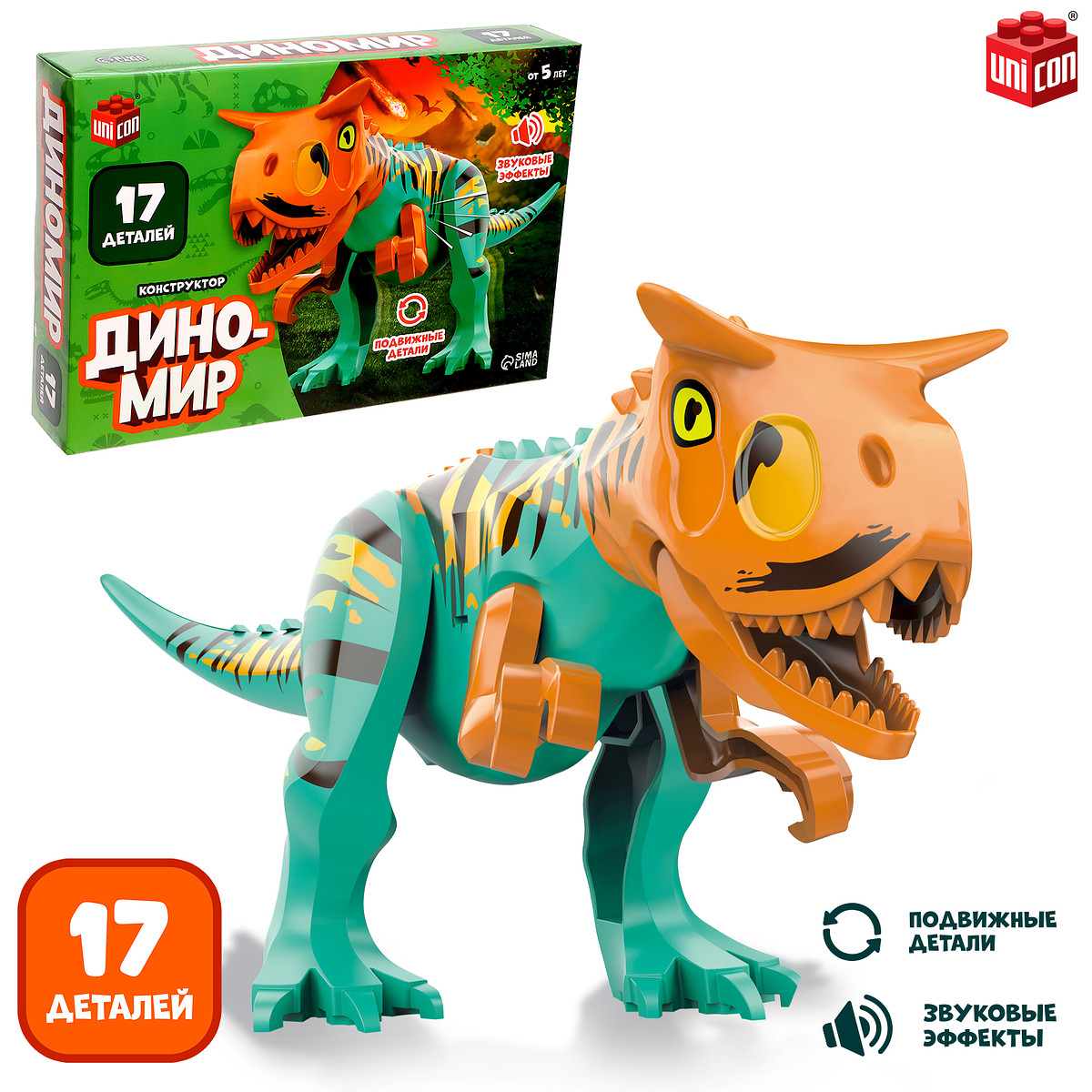 

Конструктор, Зеленый;оранжевый