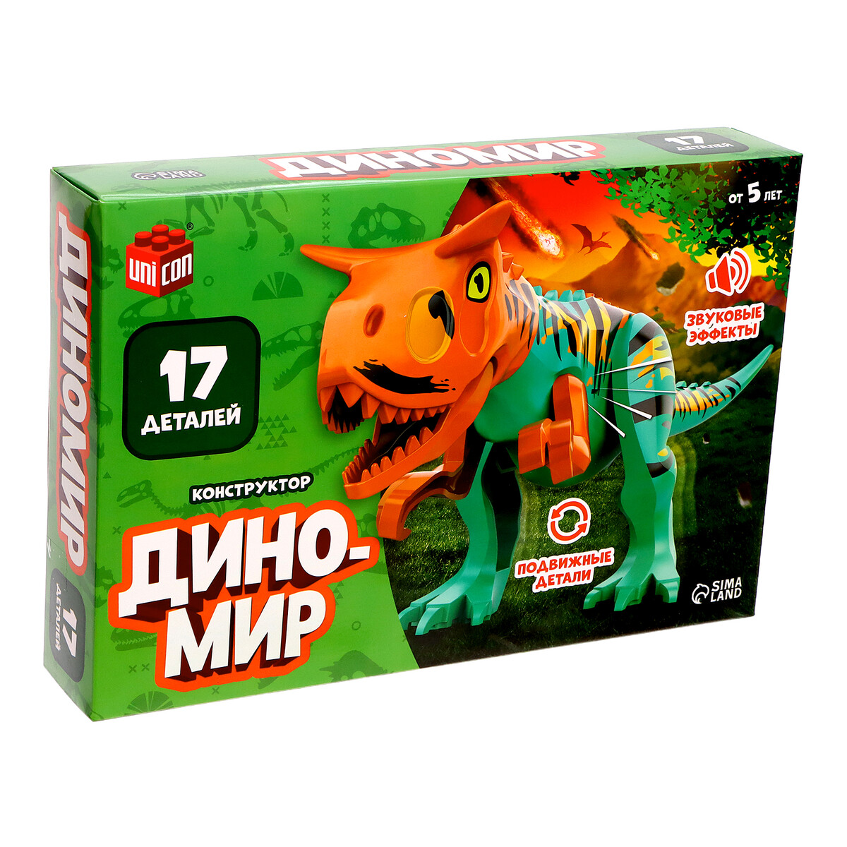 

Конструктор, Зеленый;оранжевый