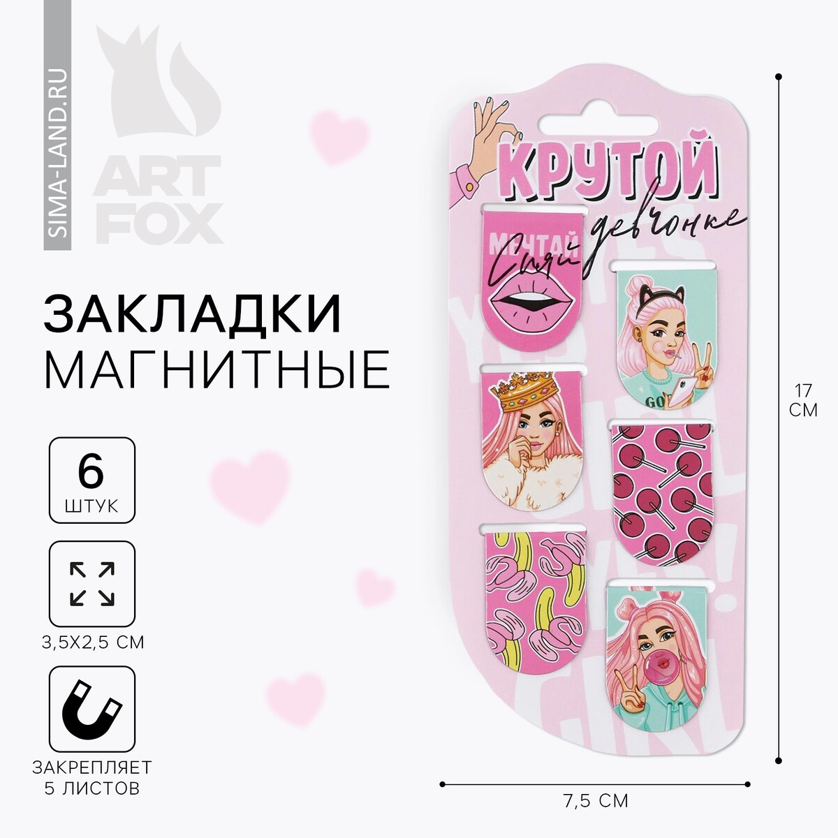 

Закладки магнитные для книг, 6 шт., Розовый