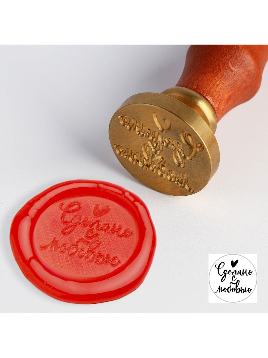 

Сургучная печать