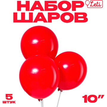 Шар латексный 10 LETI