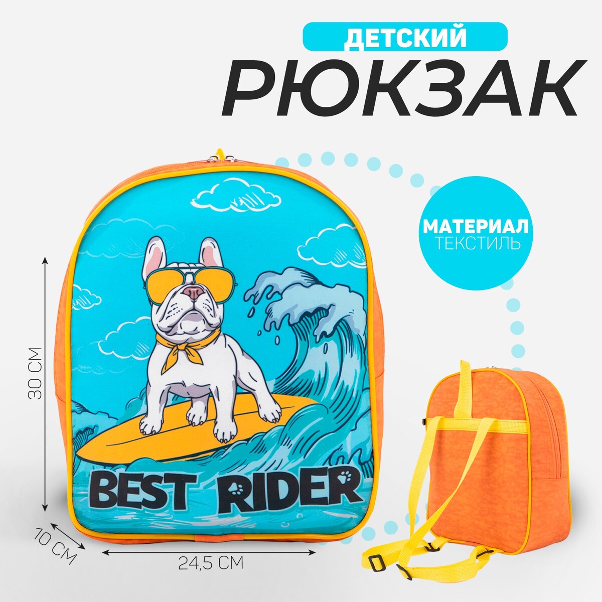 

Рюкзак дет, Разноцветный;голубой;оранжевый