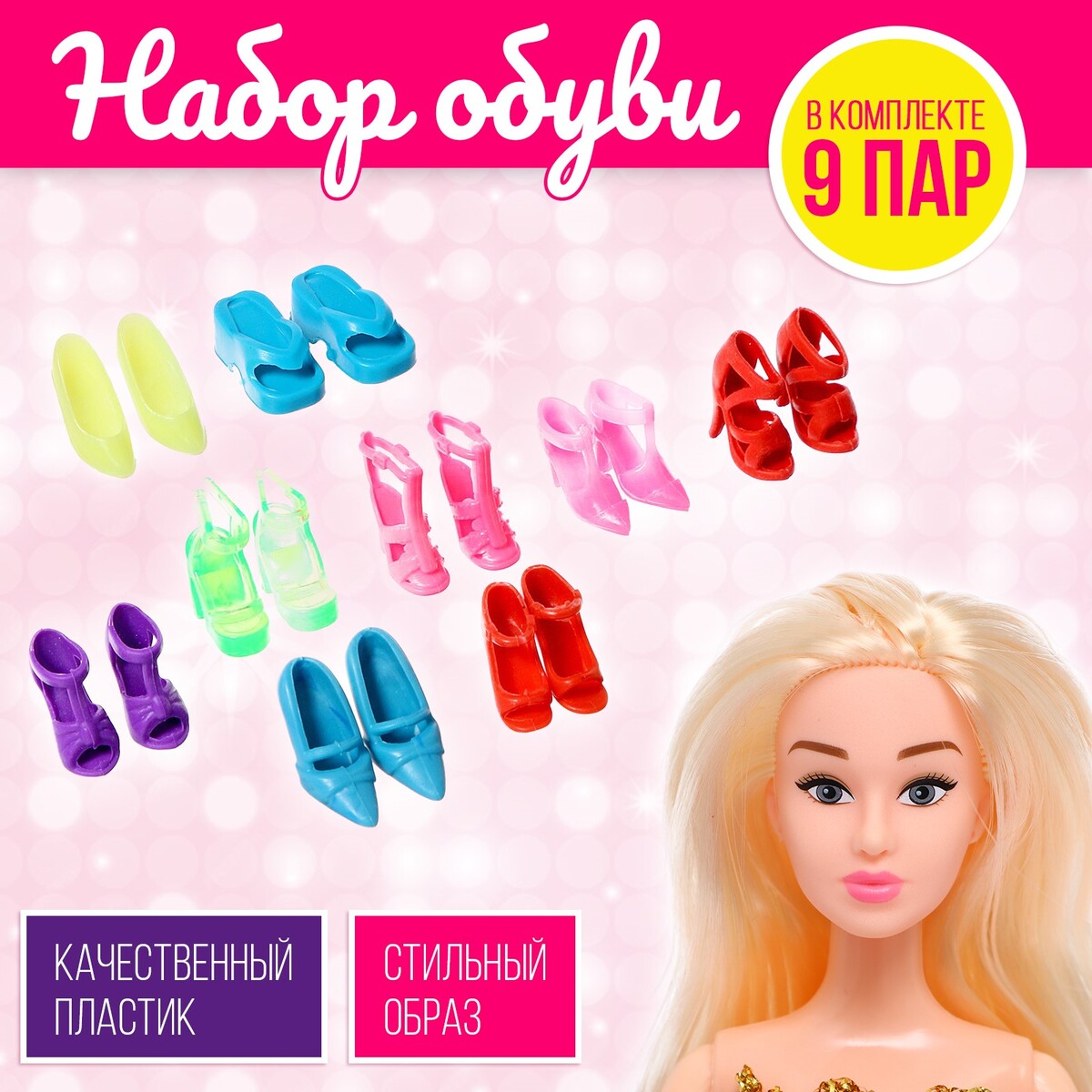 Аксессуары для куклы обувь для куклы magic 4 toys туфли лакированные твердая подошва 6 5 2 5 см светло синие