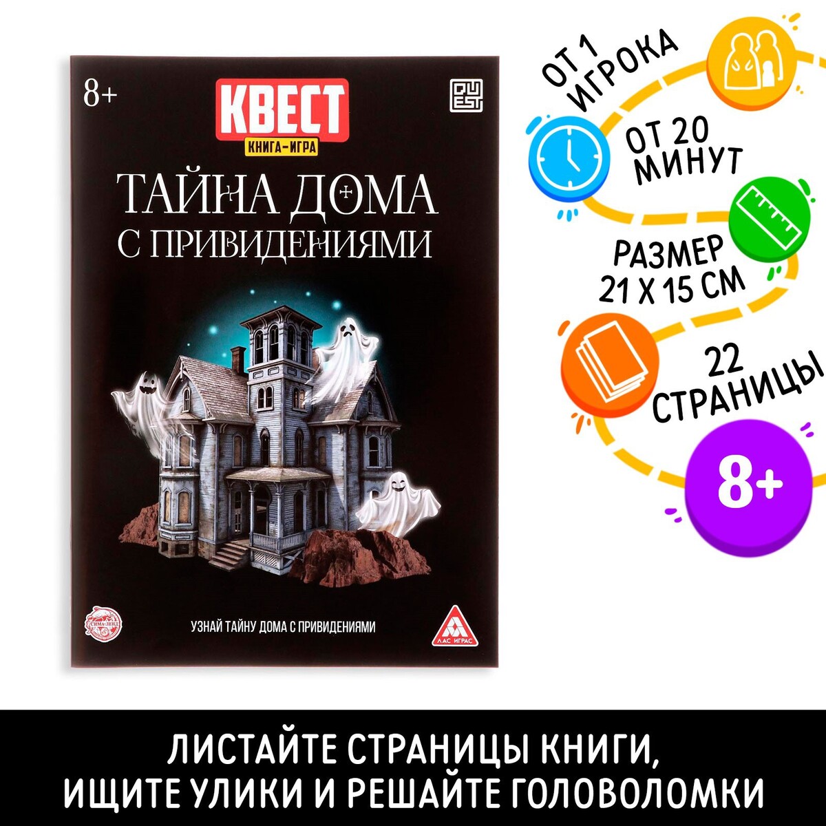 Квест книга игра настольная игра карманный детектив дело 1 убийство в университете арт кмд001 lavka
