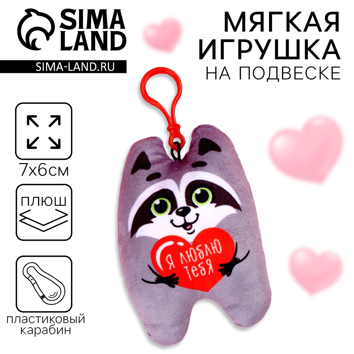 

Игрушка-подвеска, Серый