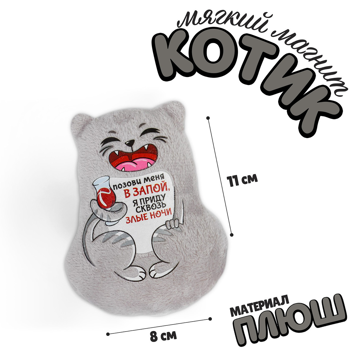 

Магнит, Серый