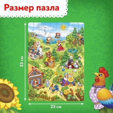 Пазл детский Puzzle Time