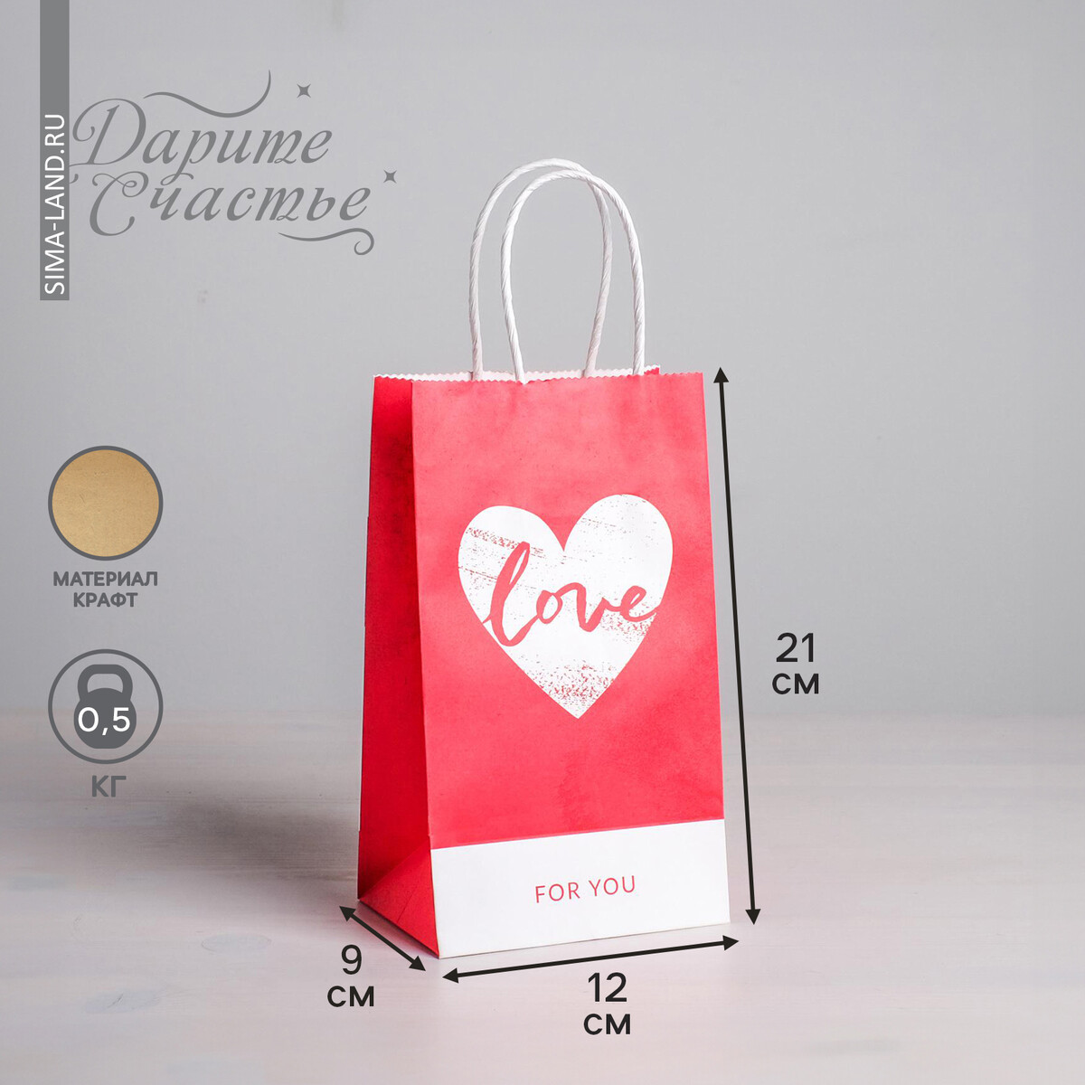 Пакет подарочный крафт, упаковка, пакет а3 with love крафт женск