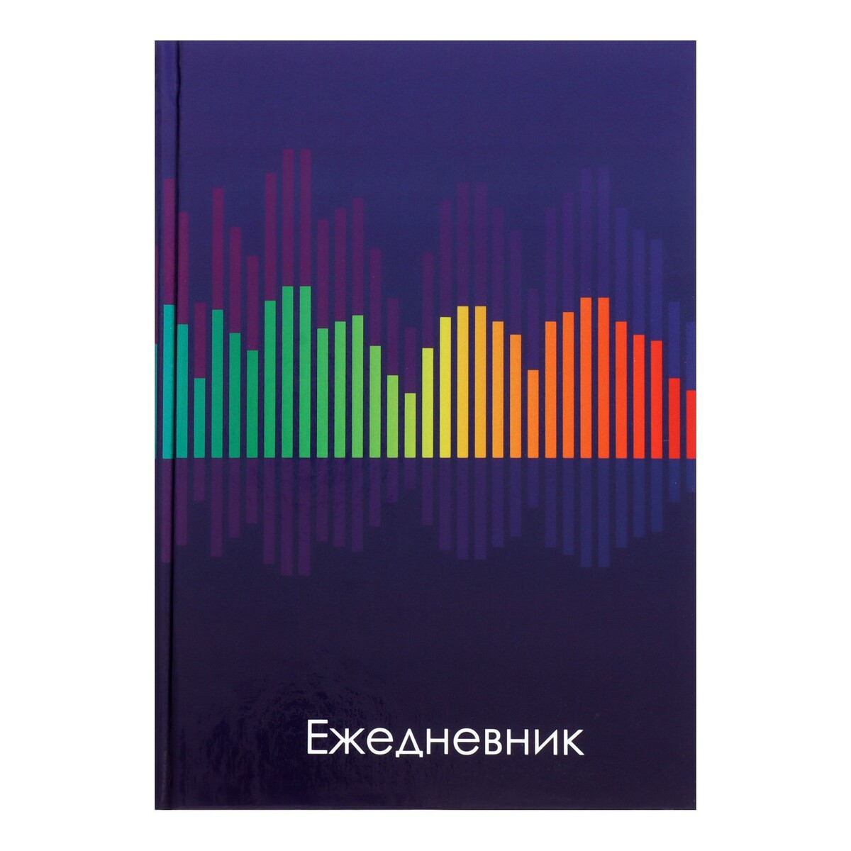 

Ежедневник недатированный а5, 128 листов, Разноцветный