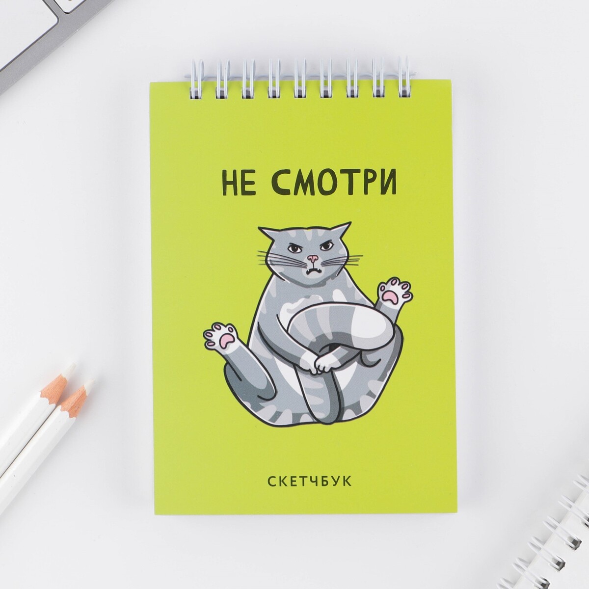 

Скетчбук