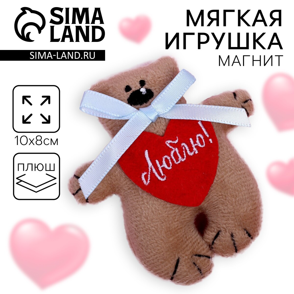 

Магнит, Бежевый