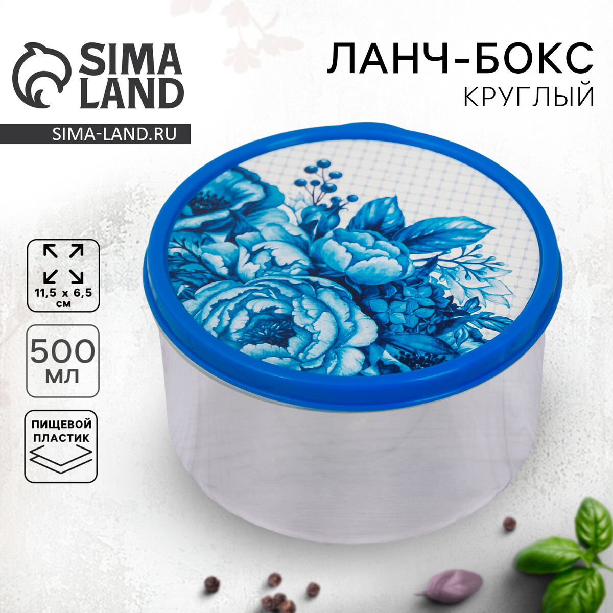 

Ланч-бокс круглый, Синий