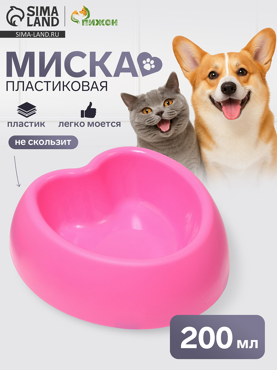 

Миска, Розовый