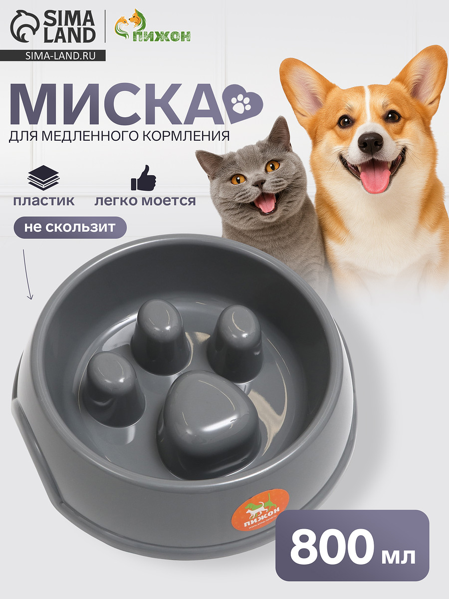 

Миска для медленного кормления, Серый