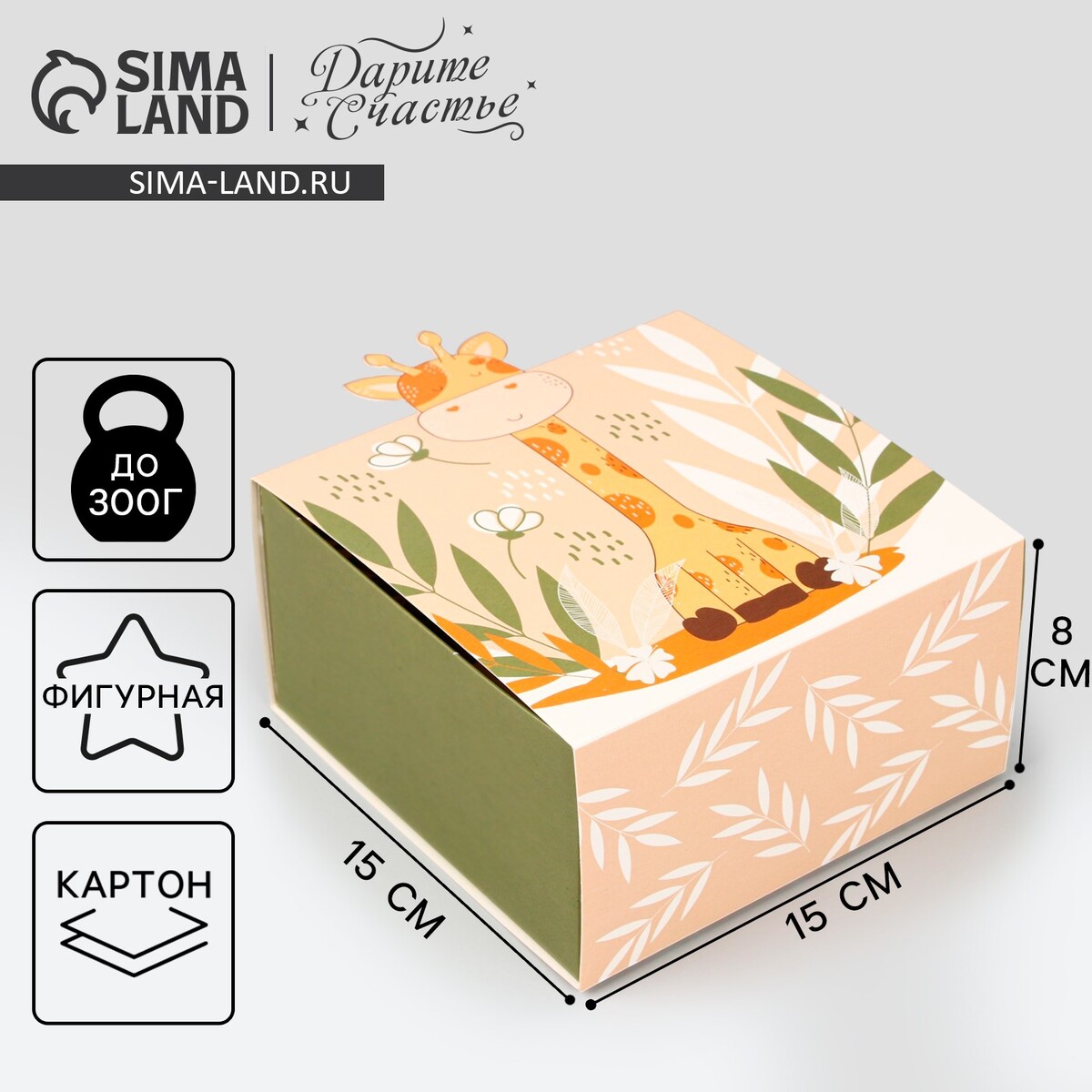 

Коробка подарочная складная, упаковка,, Бежевый;зеленый