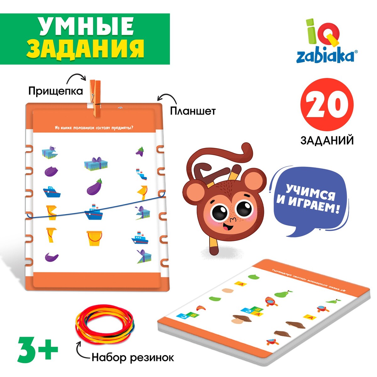 

Развивающий набор, Разноцветный