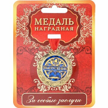 Медаль школьная на выпускной
