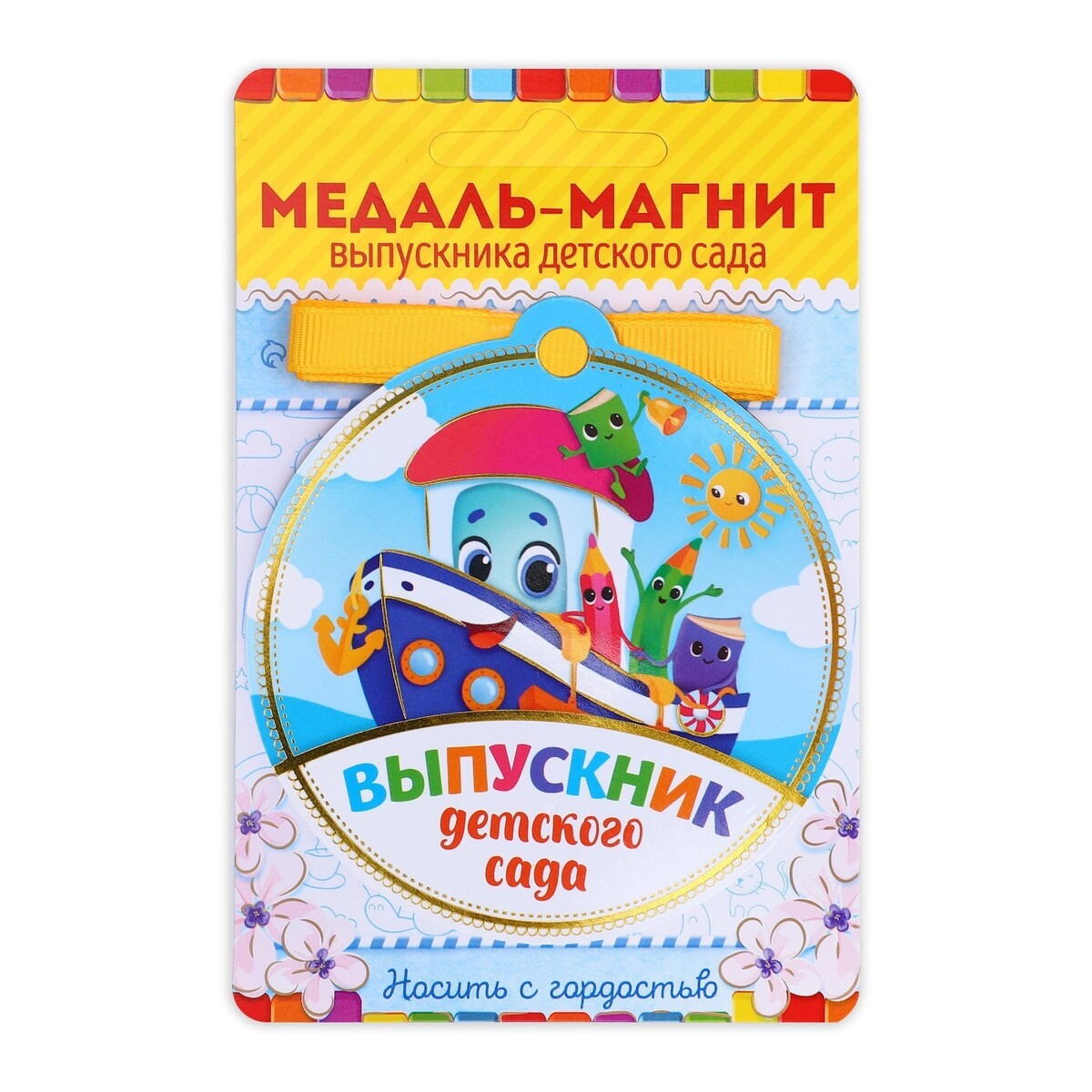 

Медаль-магнит на ленте на выпускной, Разноцветный