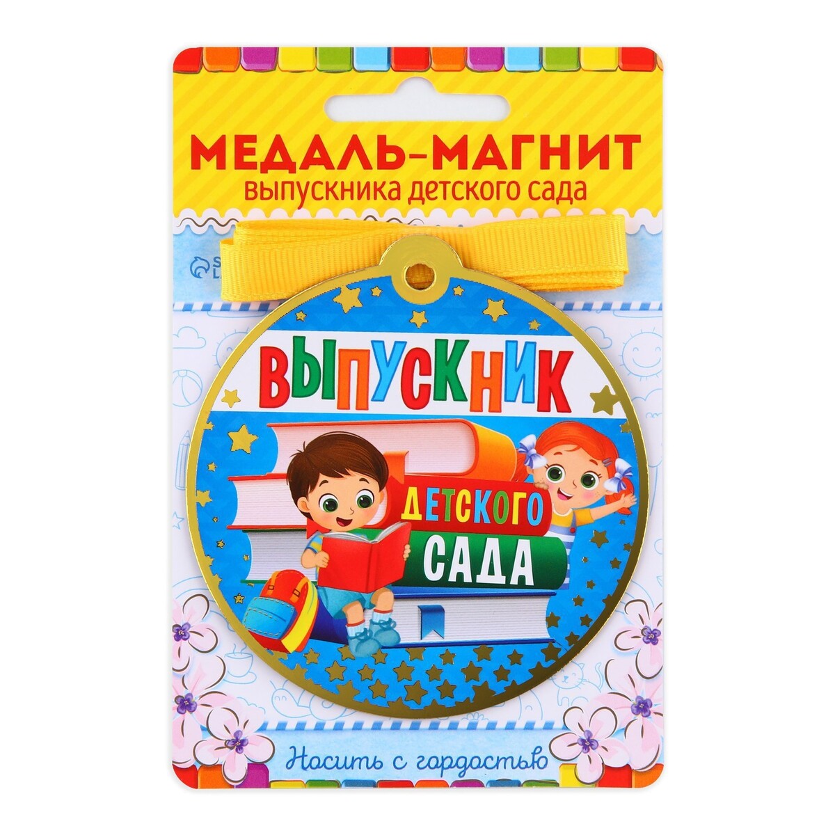 

Медаль-магнит на ленте, Разноцветный