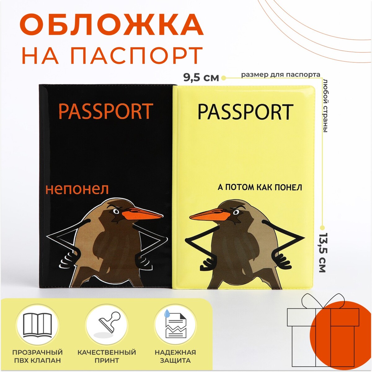 Подарочный набор: 2 обложки для паспорта, цвет черный/желтый шорты мужские reebok желтый