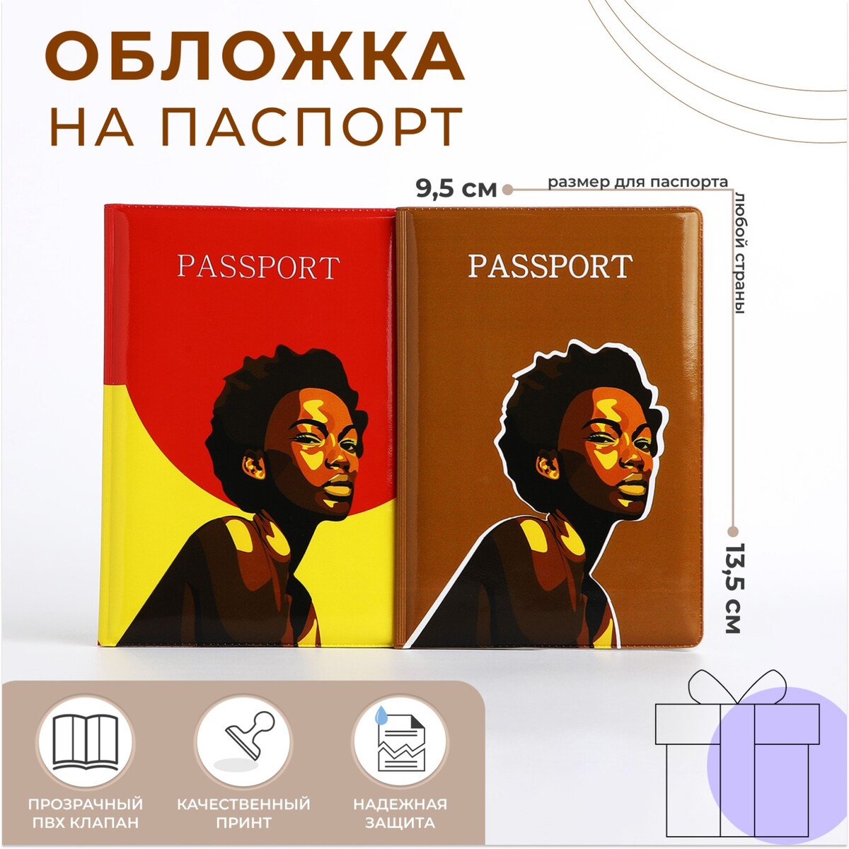 Подарочный набор: 2 обложки для паспорта, цвет коричневый/желтый рубашка женская gri лонг 4 0 желтый